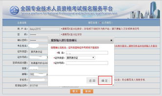 2019年一级注册消防工程师新手报考全流程及常见问题指南