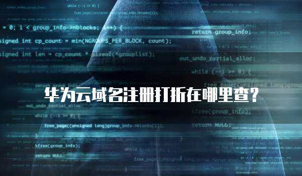 深入了解GW600查分机号与互联网域名注册服务