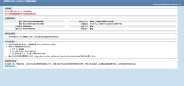 解决域名注册后网站无法访问的常见排查指南
